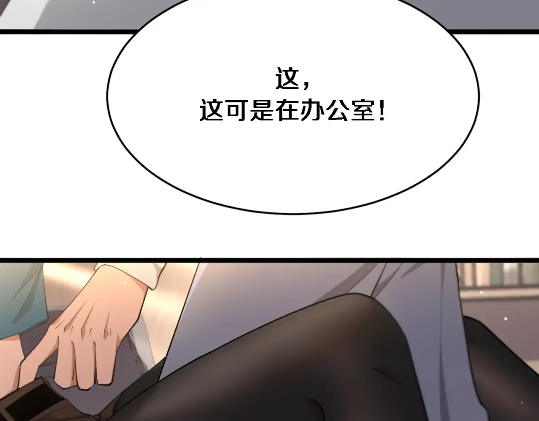 第75话 我知道犯人是谁 第77页
