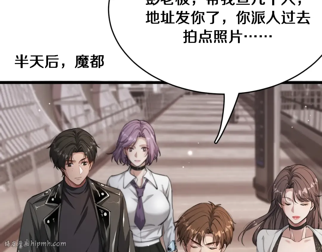 第75话 我知道犯人是谁 第80页