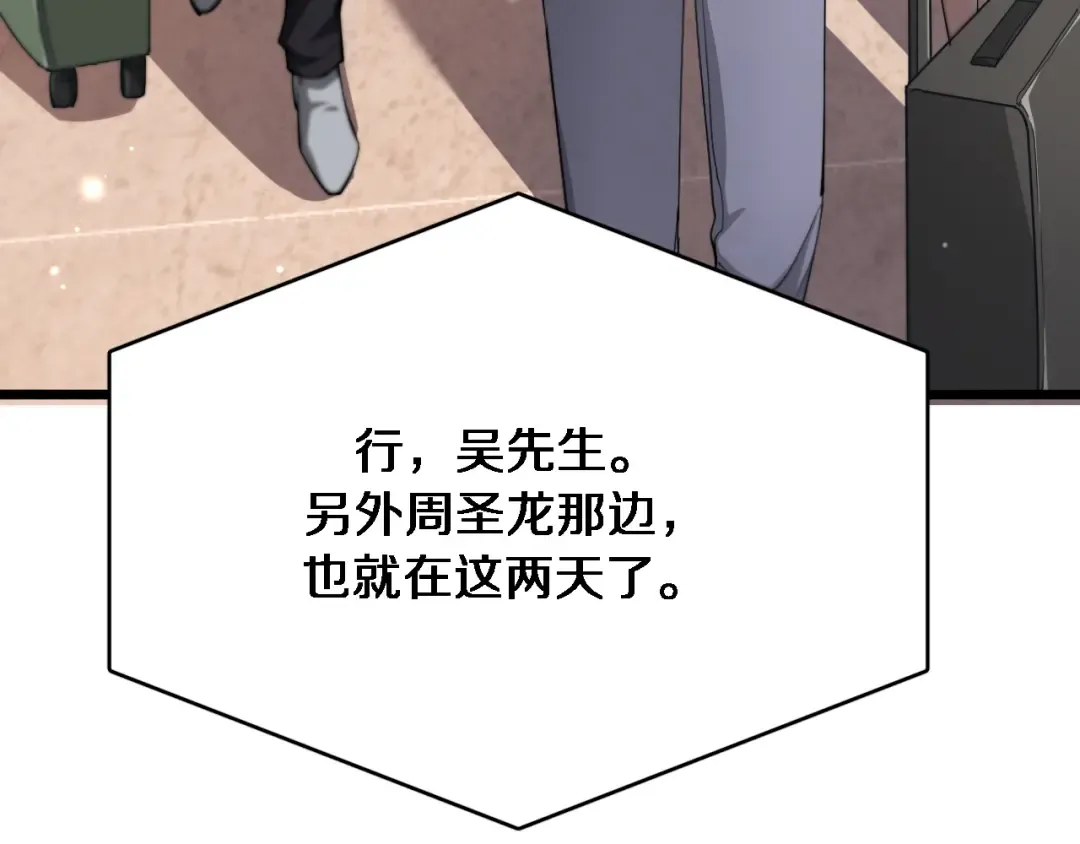 第75话 我知道犯人是谁 第82页