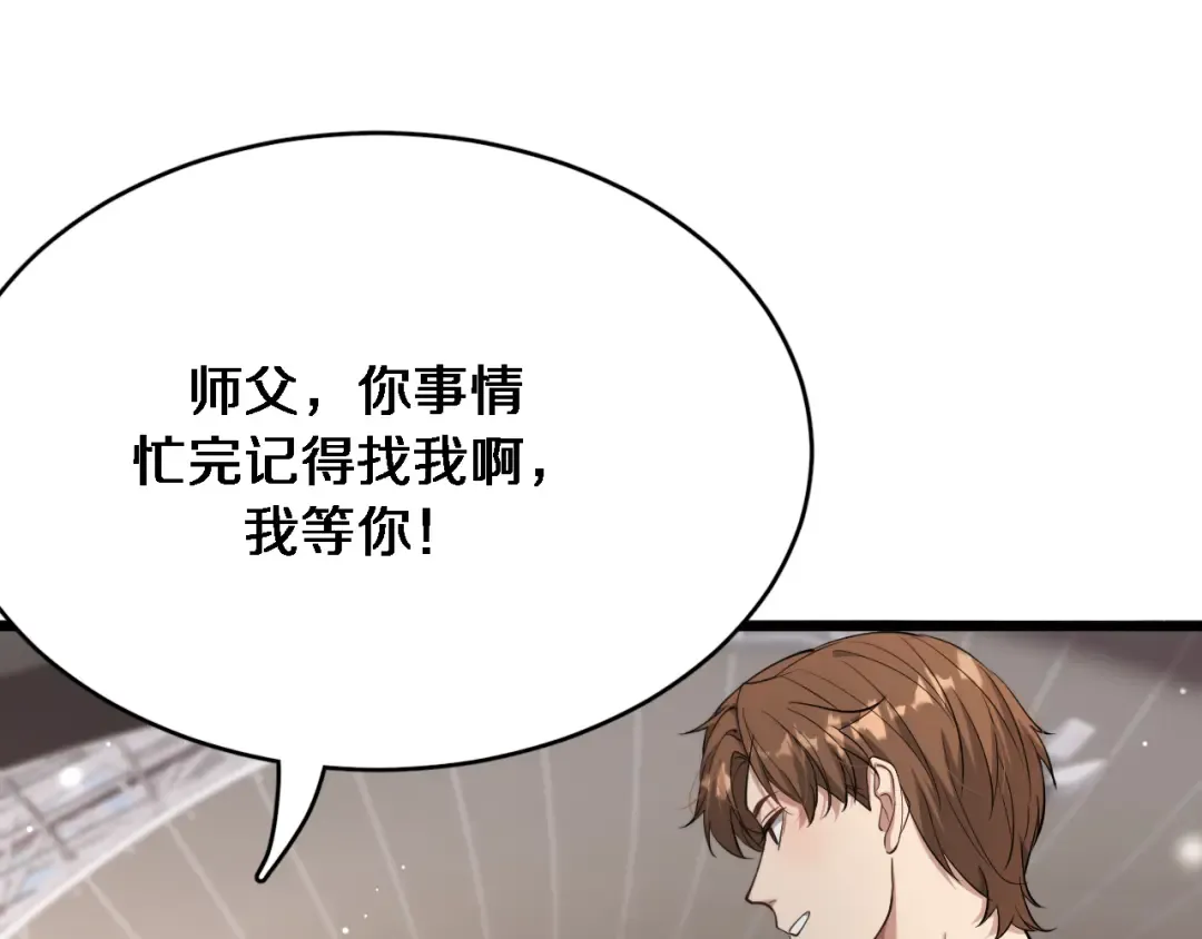 第75话 我知道犯人是谁 第83页