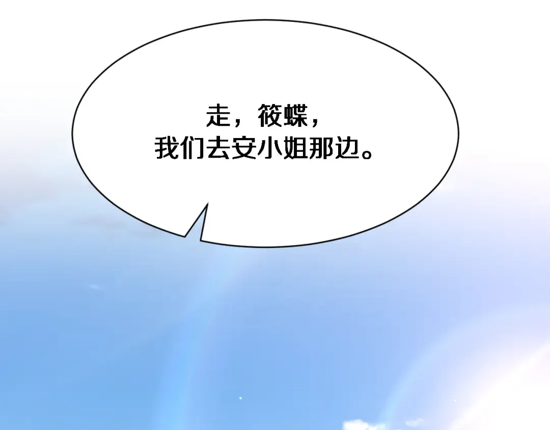 第75话 我知道犯人是谁 第85页