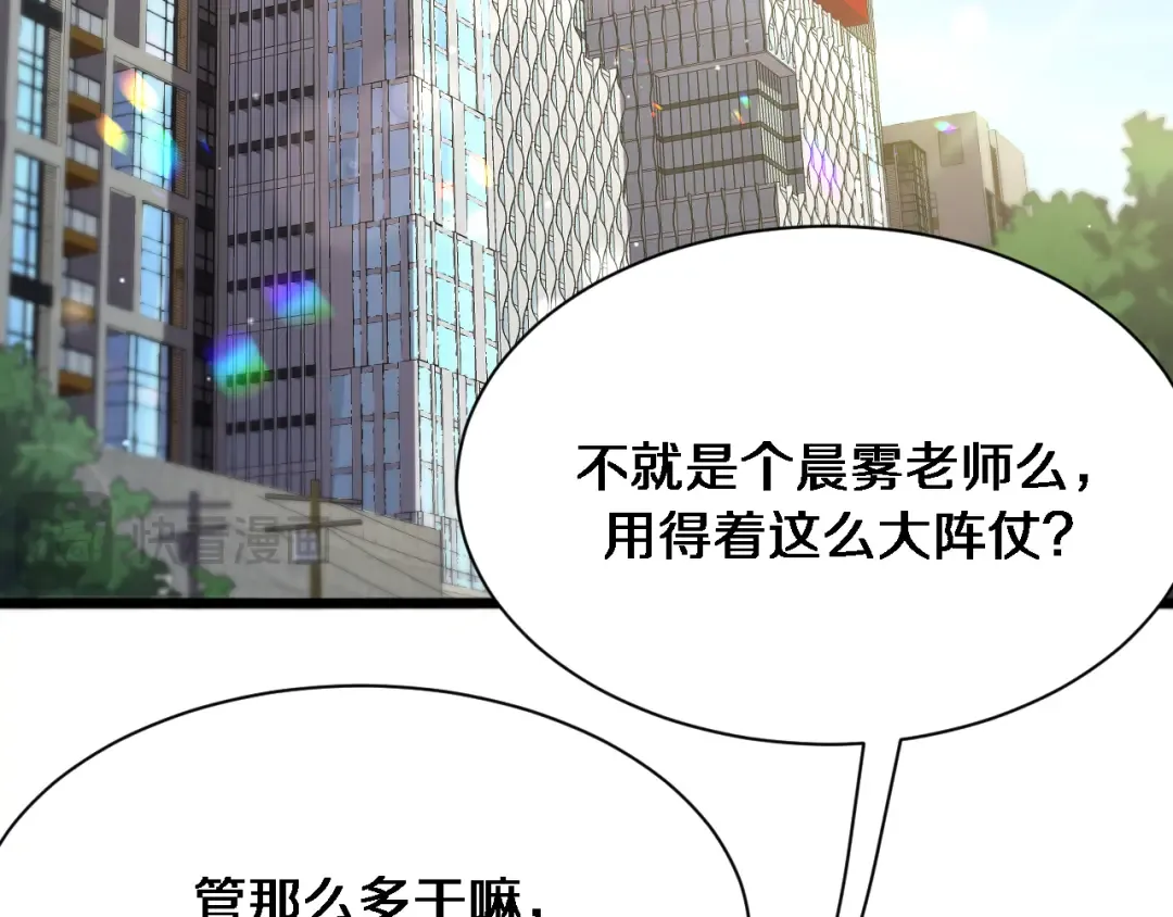 第75话 我知道犯人是谁 第87页