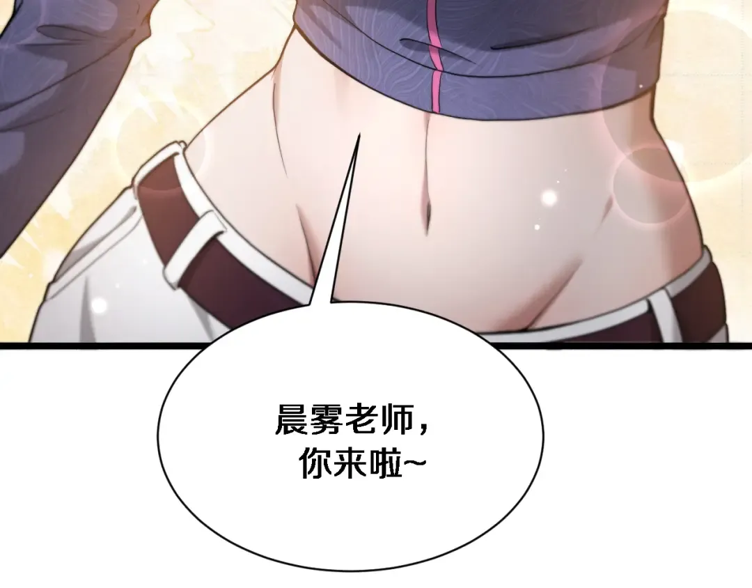第75话 我知道犯人是谁 第91页