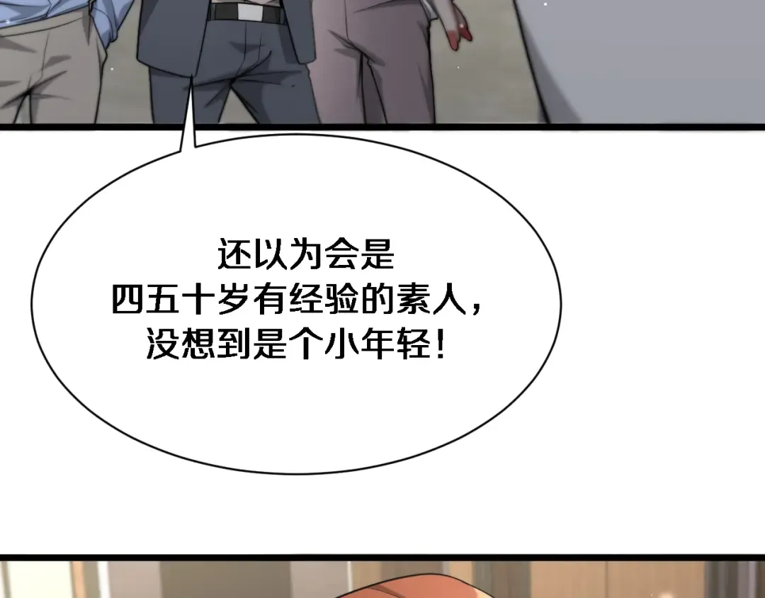 第75话 我知道犯人是谁 第93页