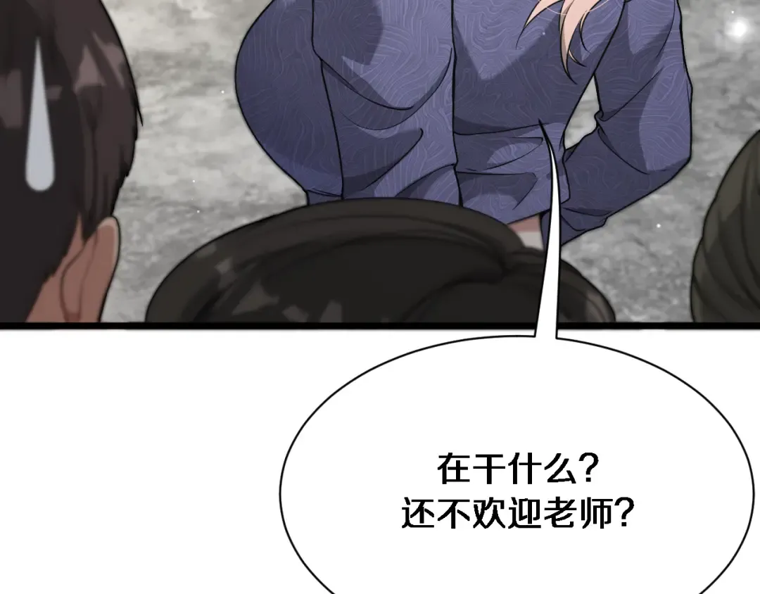 第75话 我知道犯人是谁 第95页