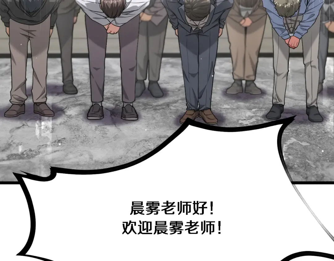 第75话 我知道犯人是谁 第97页