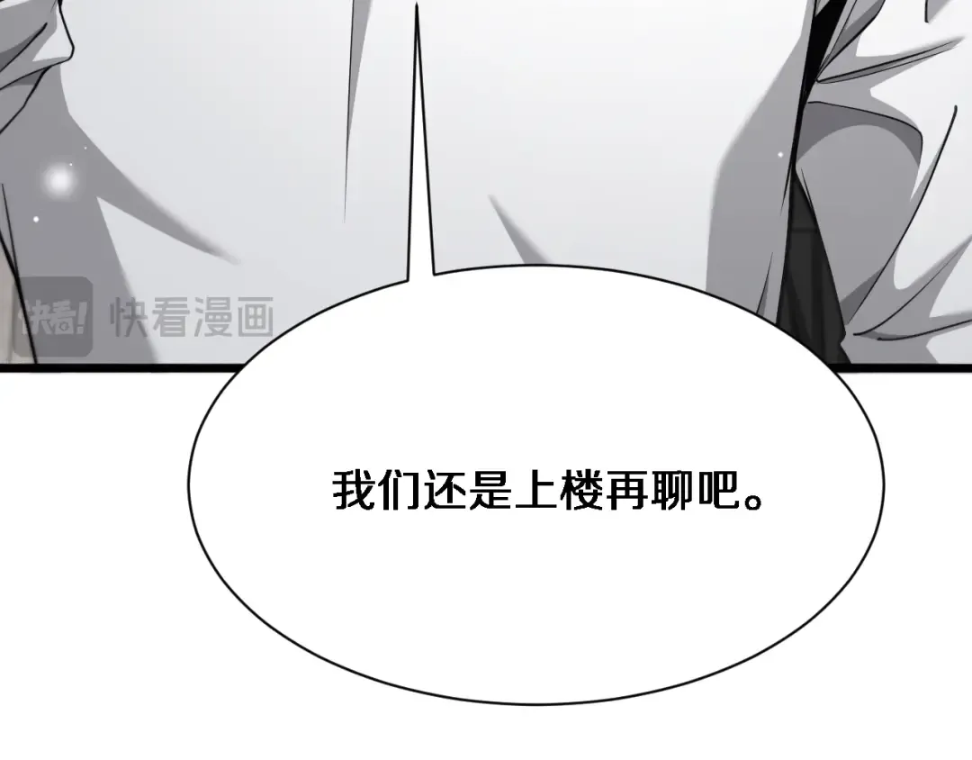 第75话 我知道犯人是谁 第100页