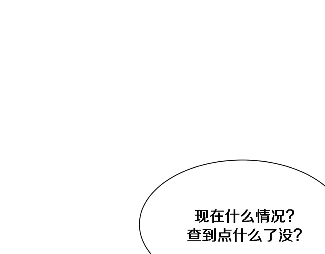第75话 我知道犯人是谁 第101页
