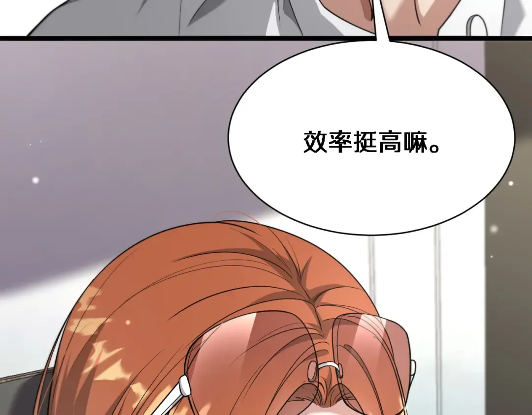 第75话 我知道犯人是谁 第105页