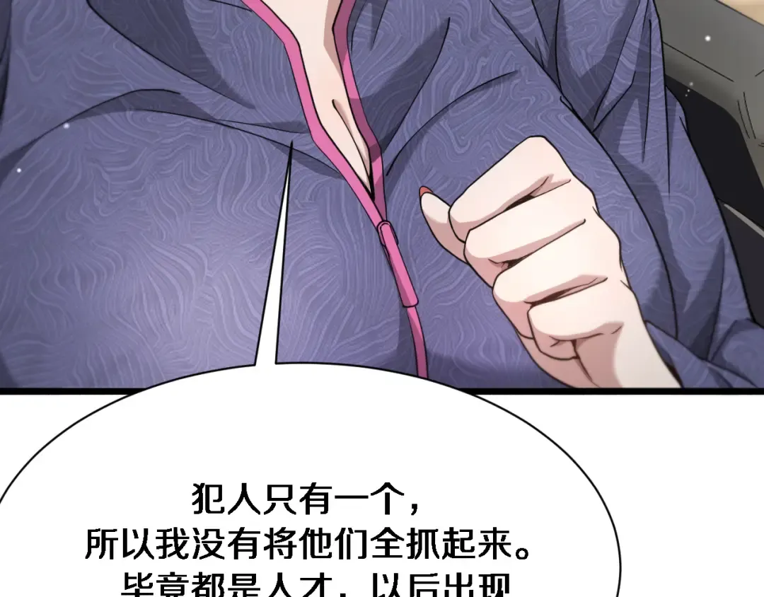 第75话 我知道犯人是谁 第107页