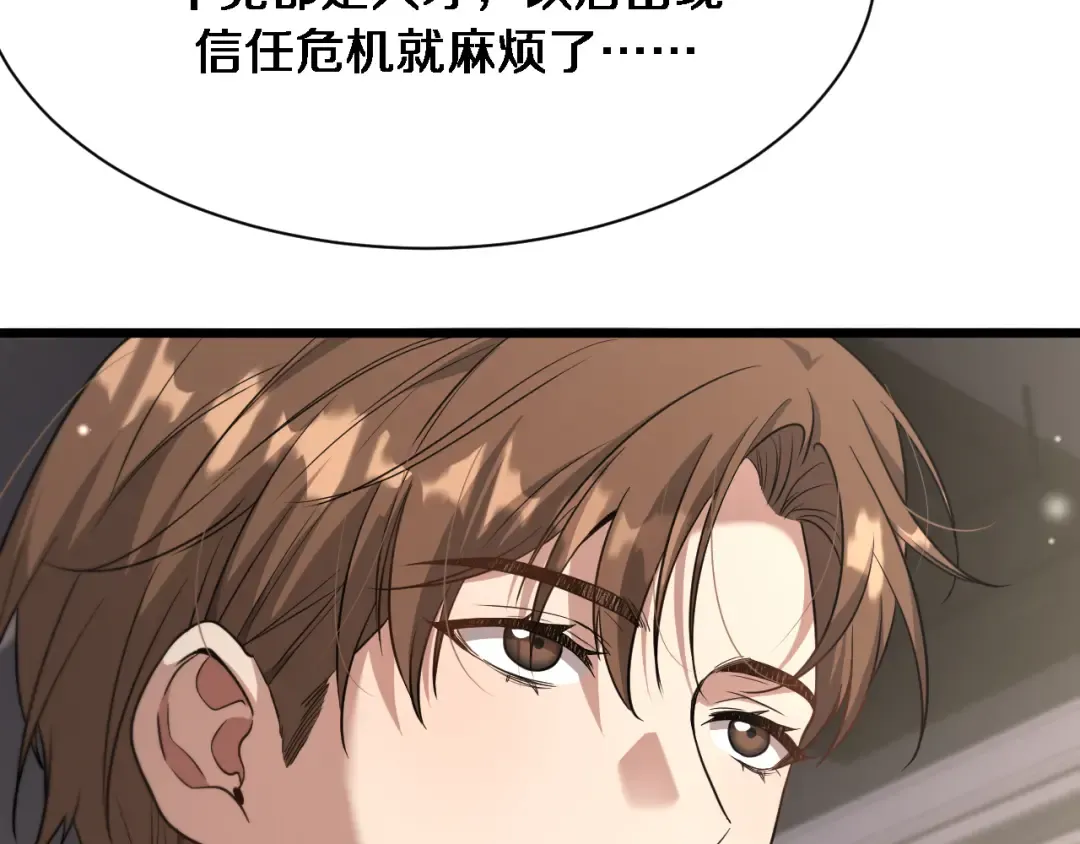 第75话 我知道犯人是谁 第108页