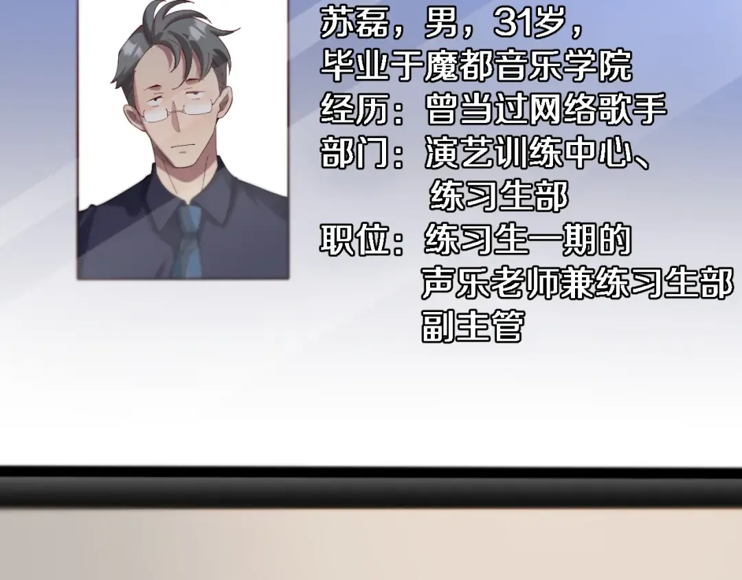 第76话 给全网网友下个套 第6页