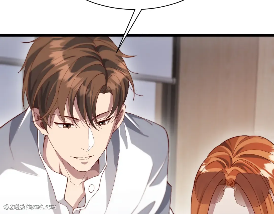 第76话 给全网网友下个套 第8页