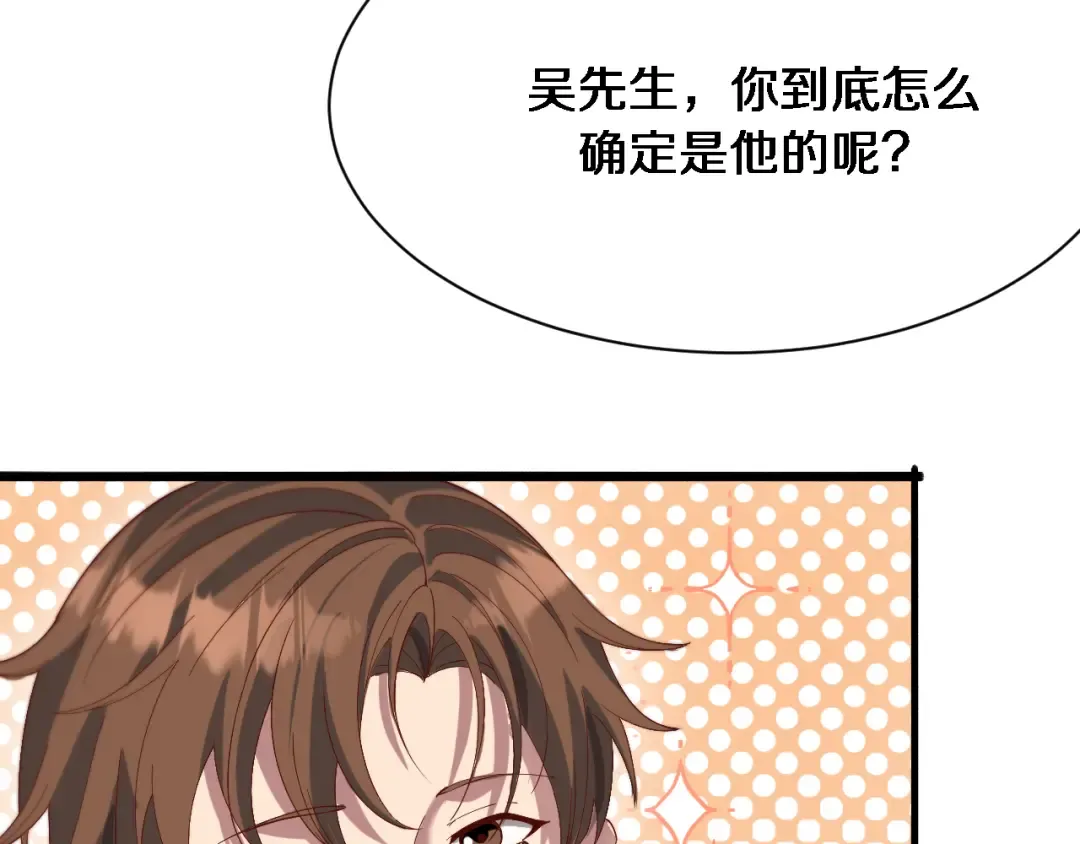 第76话 给全网网友下个套 第12页