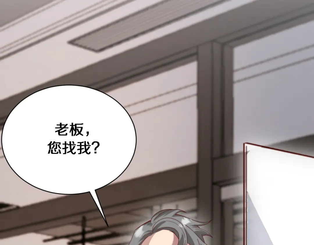 第76话 给全网网友下个套 第15页