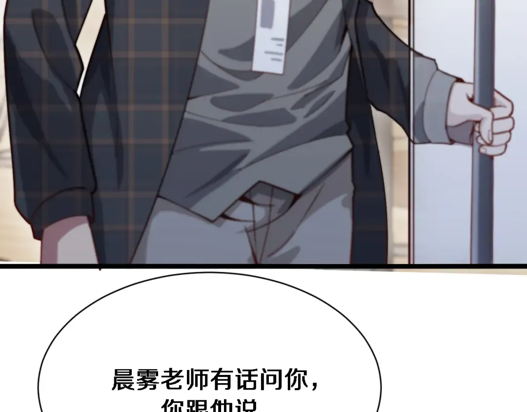 第76话 给全网网友下个套 第17页