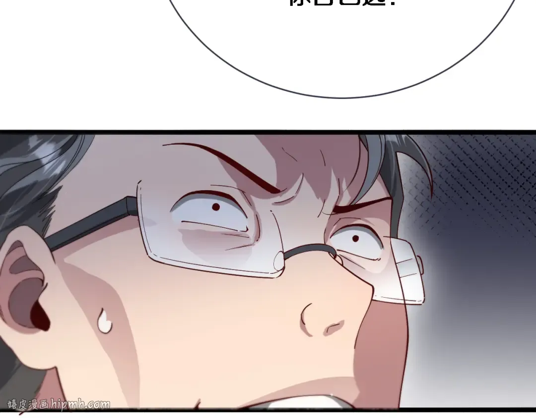 第76话 给全网网友下个套 第24页