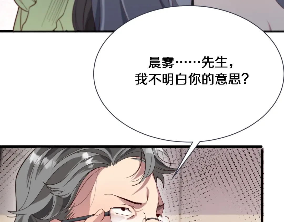 第76话 给全网网友下个套 第27页