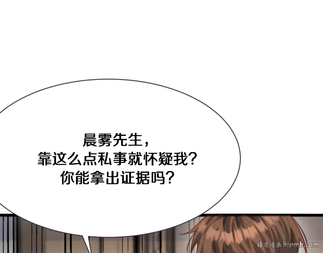 第76话 给全网网友下个套 第32页