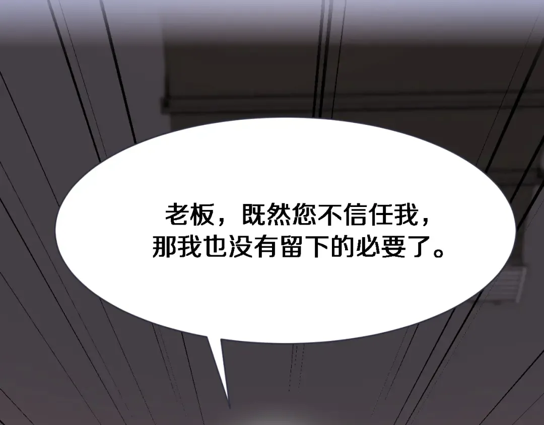 第76话 给全网网友下个套 第34页