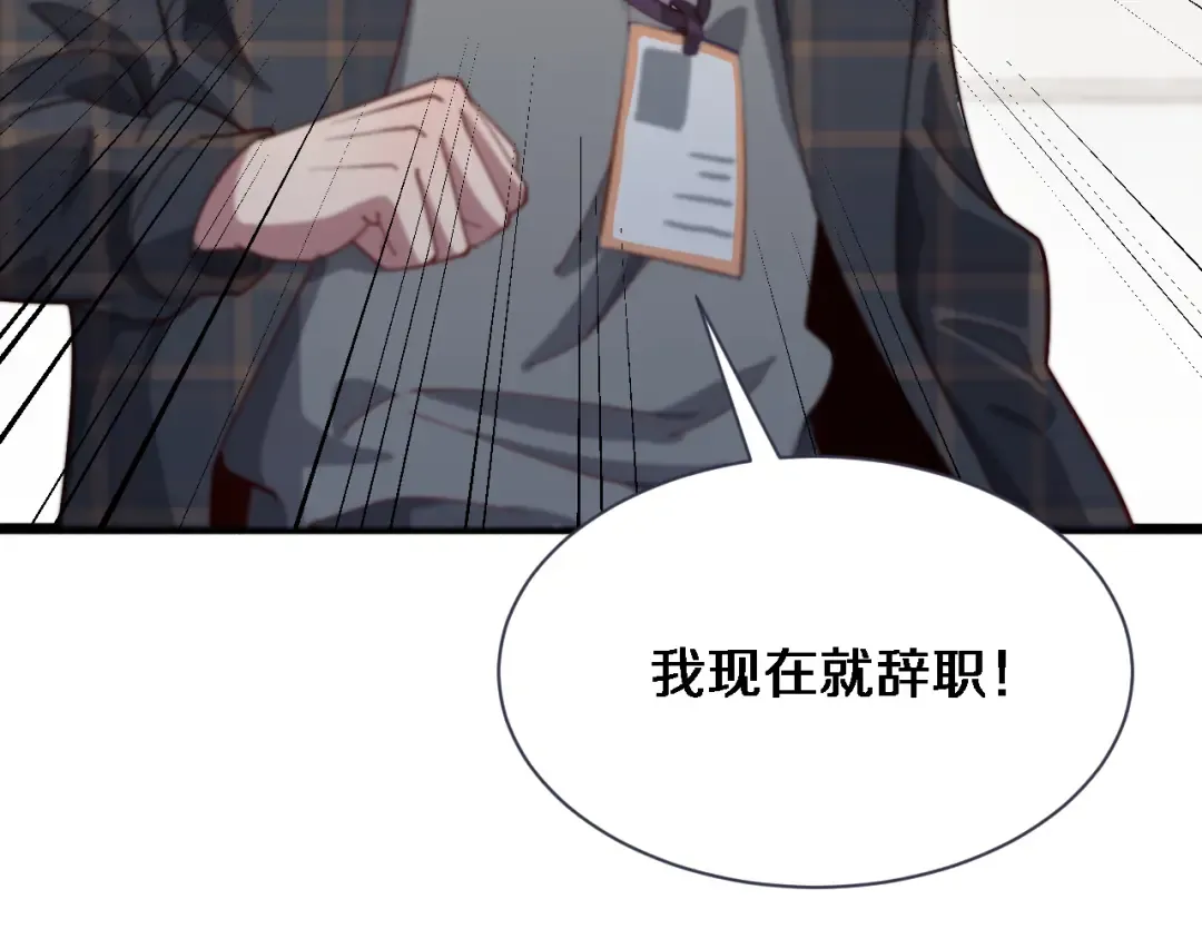 第76话 给全网网友下个套 第36页