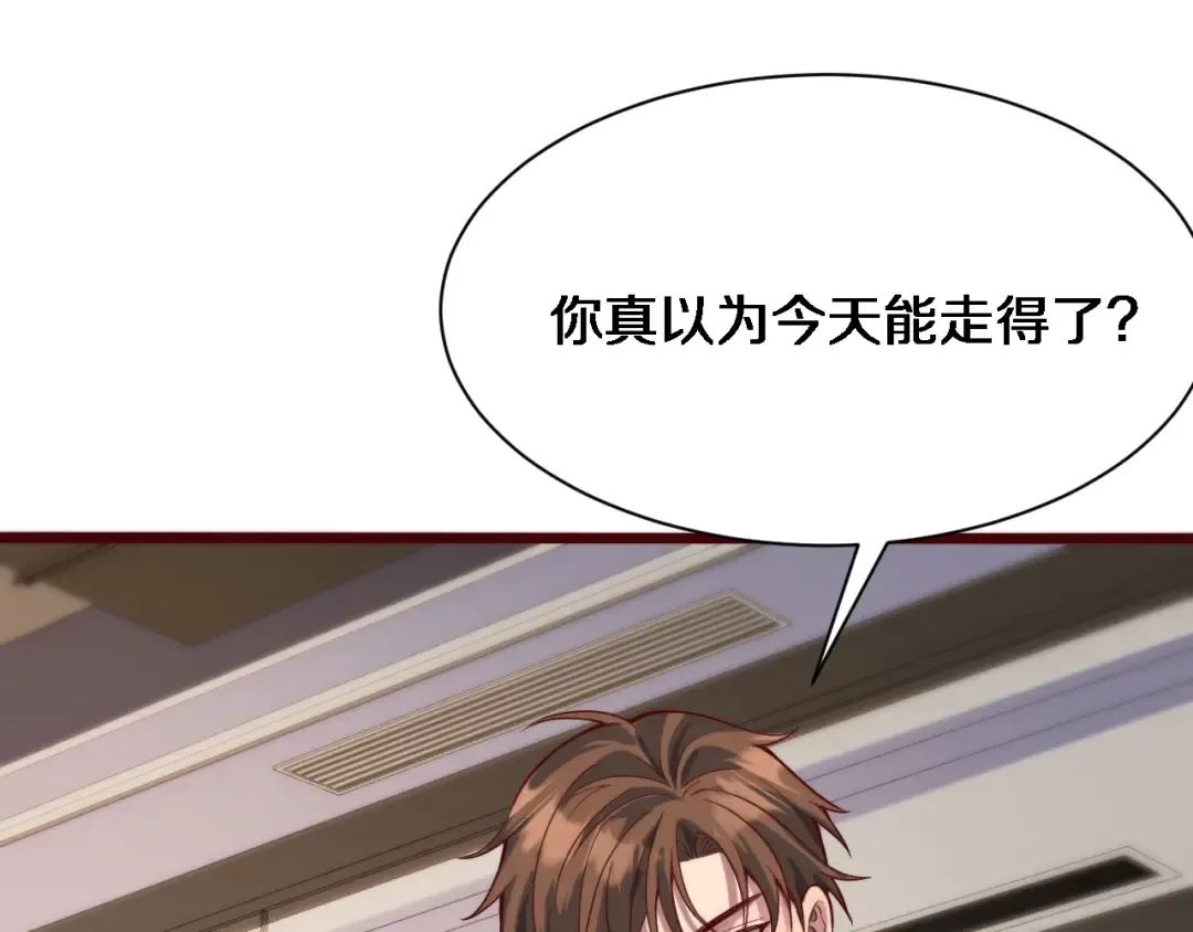 第76话 给全网网友下个套 第37页