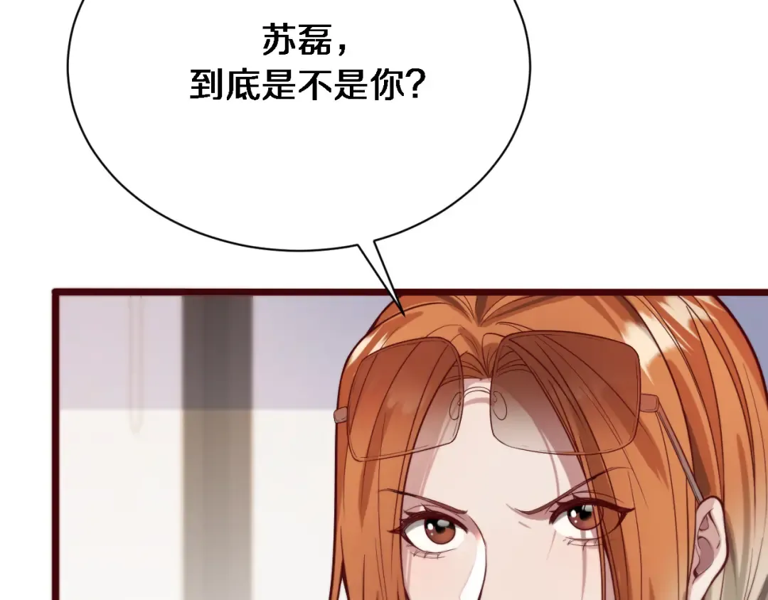 第76话 给全网网友下个套 第41页
