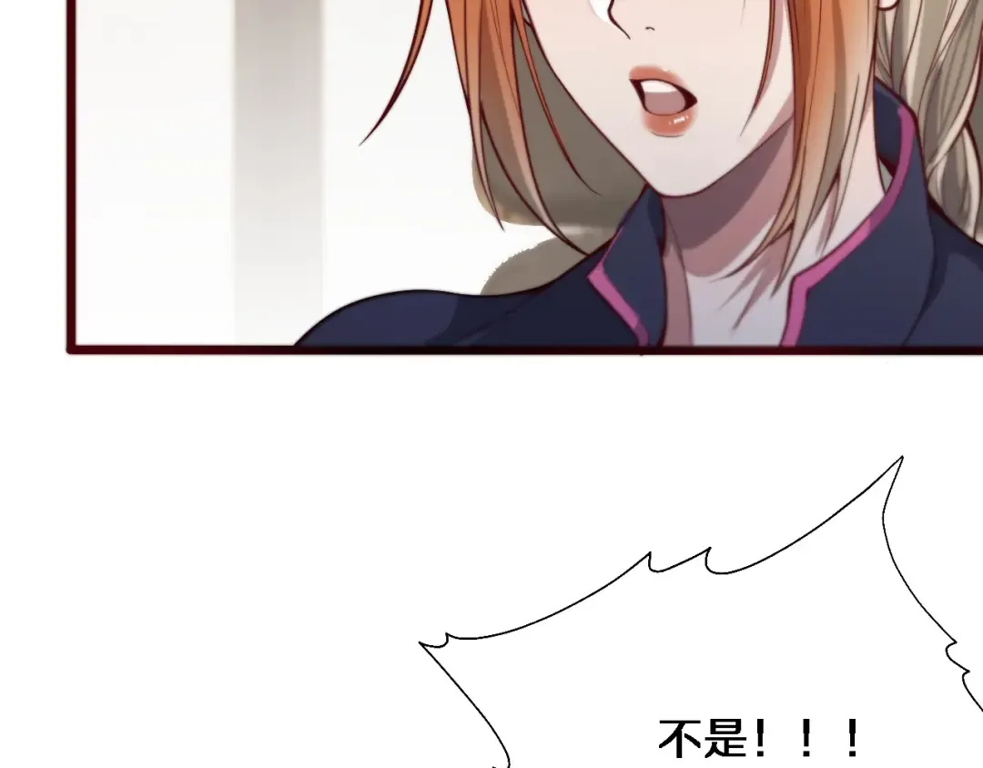 第76话 给全网网友下个套 第42页