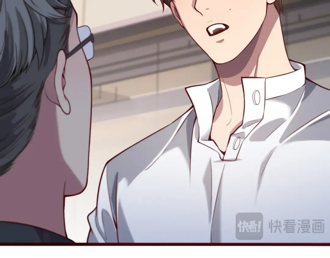 第76话 给全网网友下个套 第46页