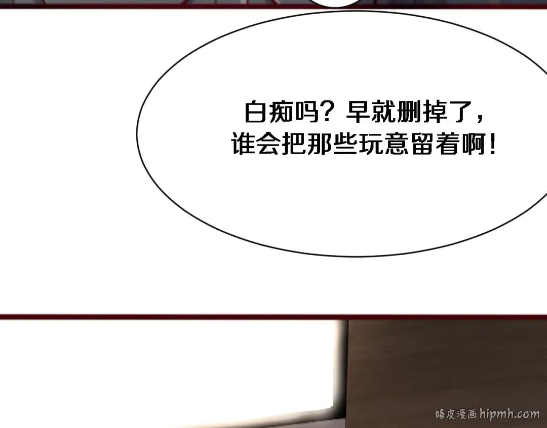 第76话 给全网网友下个套 第48页