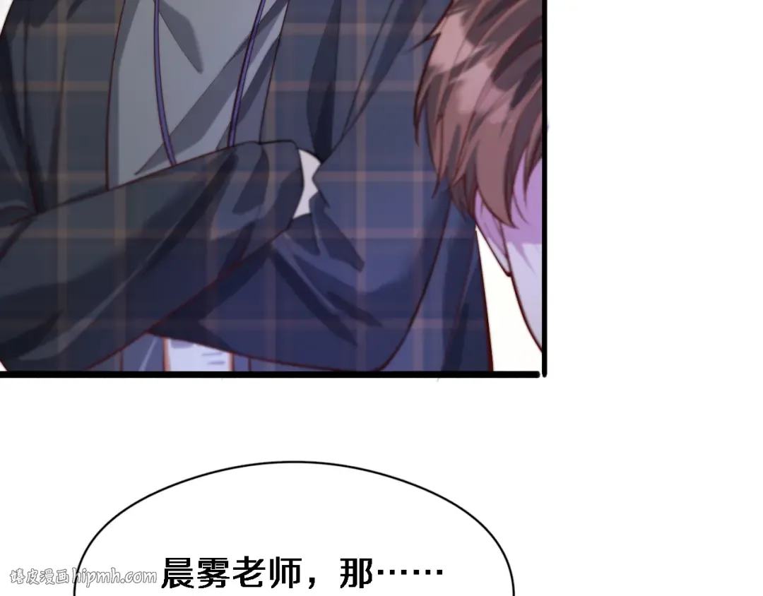 第76话 给全网网友下个套 第56页