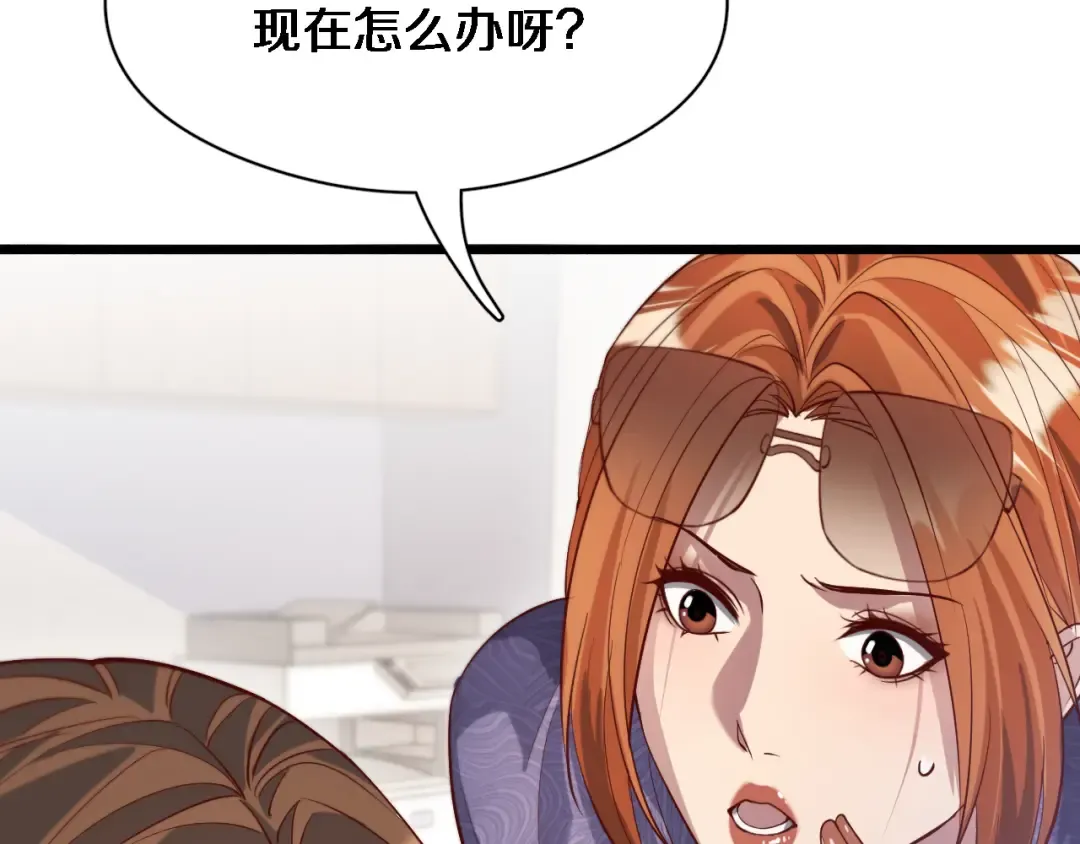 第76话 给全网网友下个套 第57页
