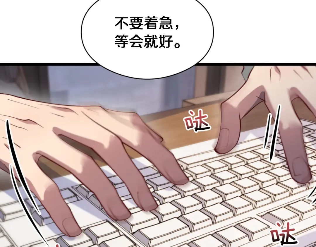 第76话 给全网网友下个套 第59页