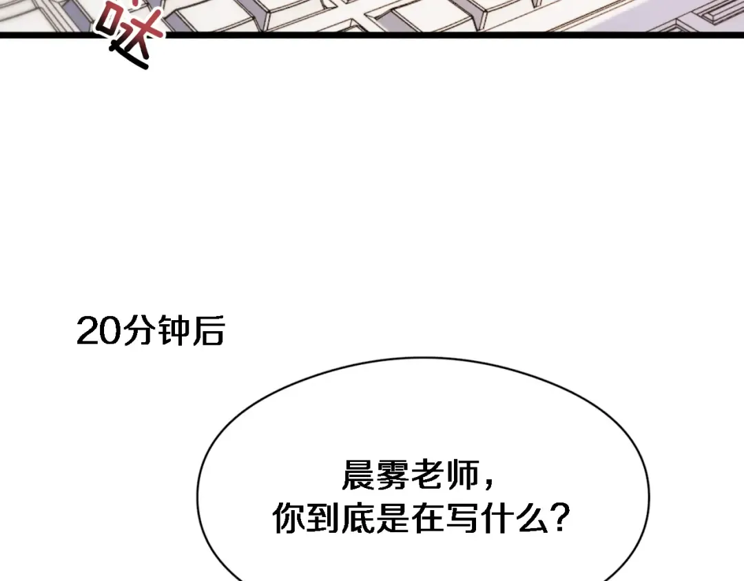第76话 给全网网友下个套 第60页