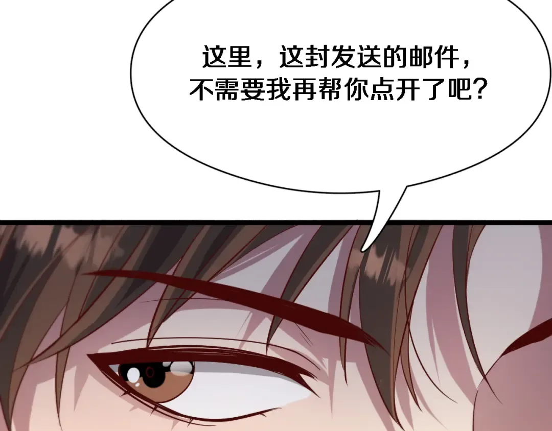 第76话 给全网网友下个套 第65页