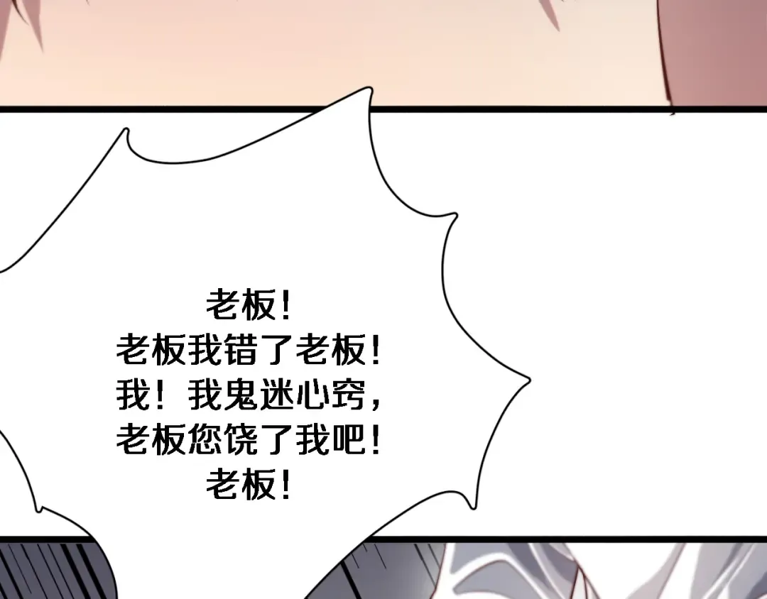第76话 给全网网友下个套 第66页