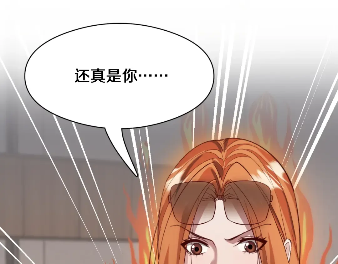 第76话 给全网网友下个套 第69页