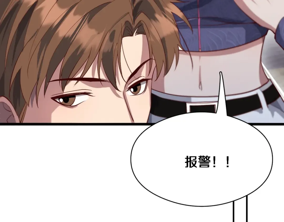 第76话 给全网网友下个套 第71页