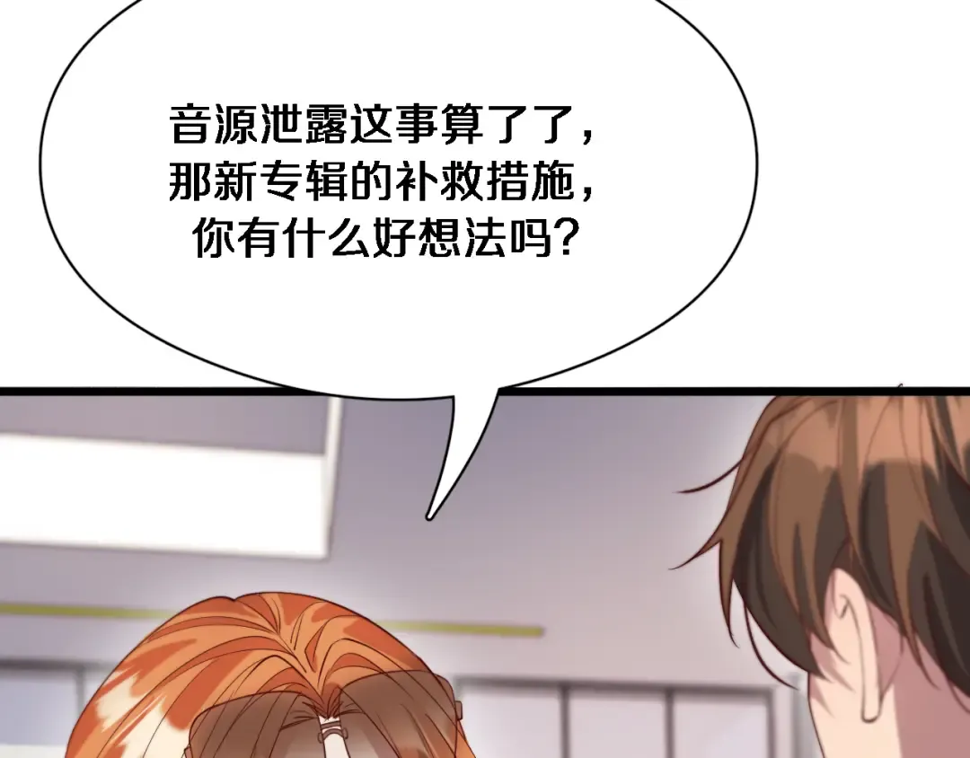 第76话 给全网网友下个套 第74页