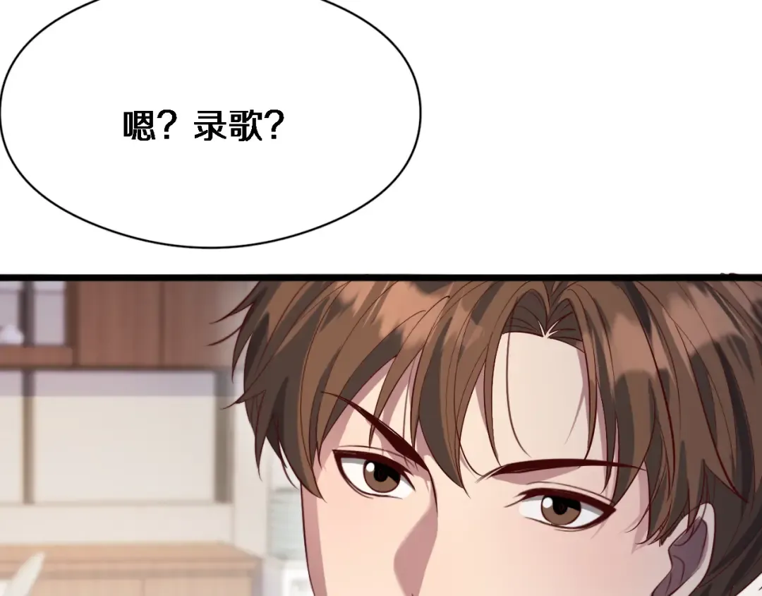 第76话 给全网网友下个套 第83页