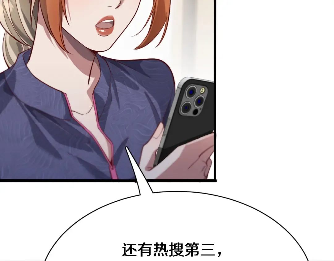 第76话 给全网网友下个套 第90页