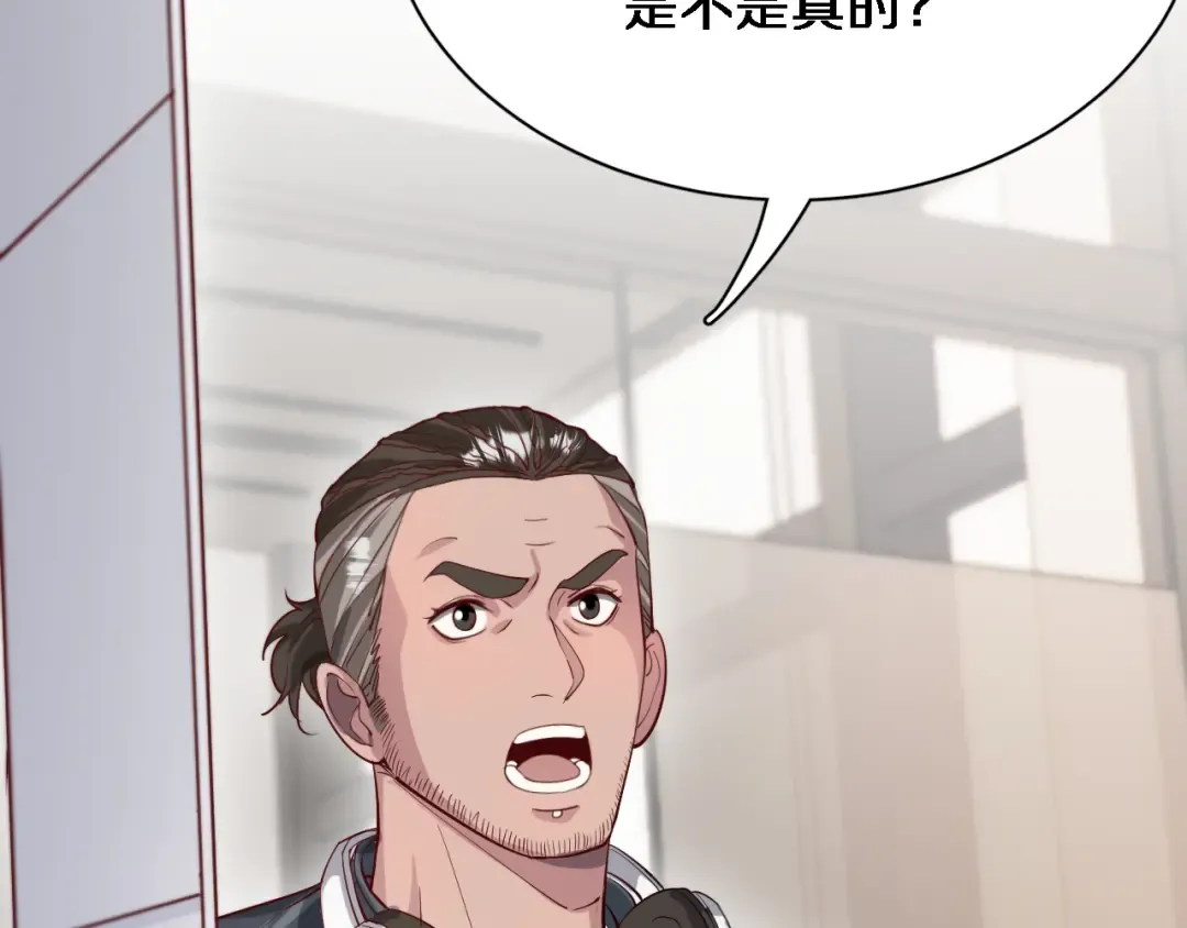 第76话 给全网网友下个套 第95页