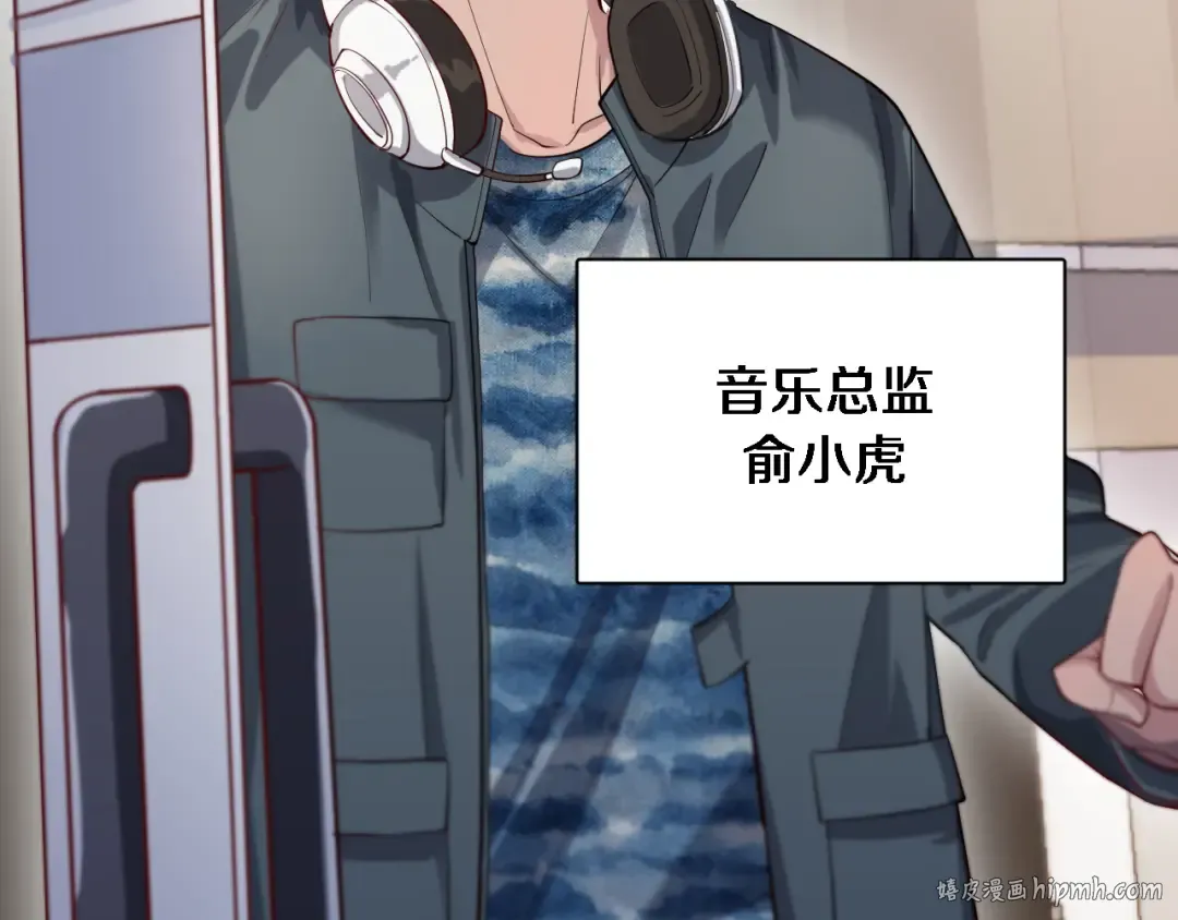 第76话 给全网网友下个套 第96页