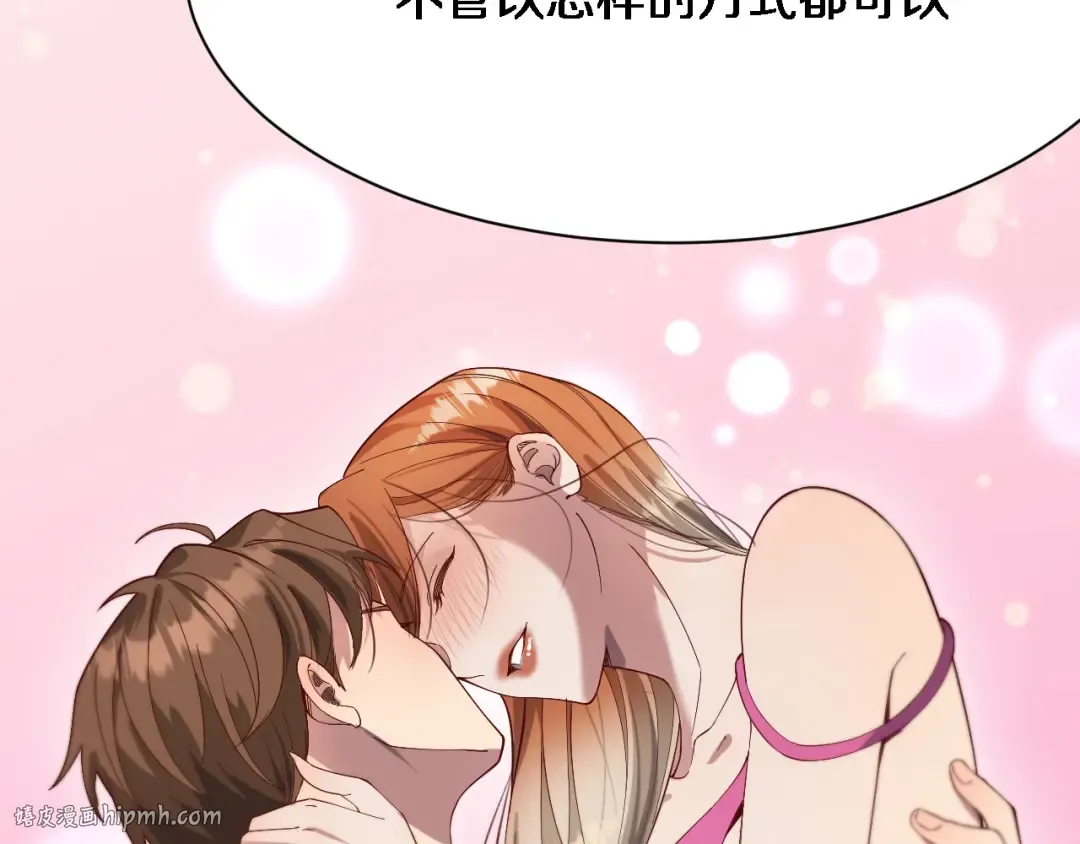 第76话 给全网网友下个套 第112页