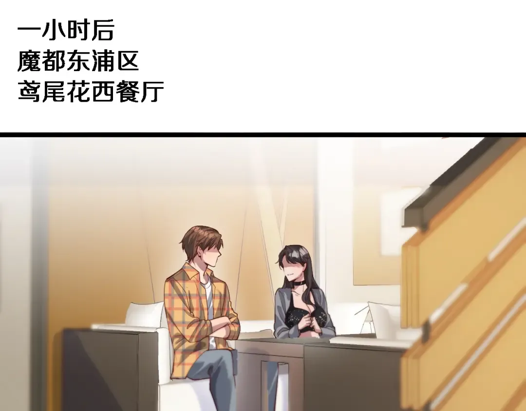 第77话 庄筱蝶的报答 第15页
