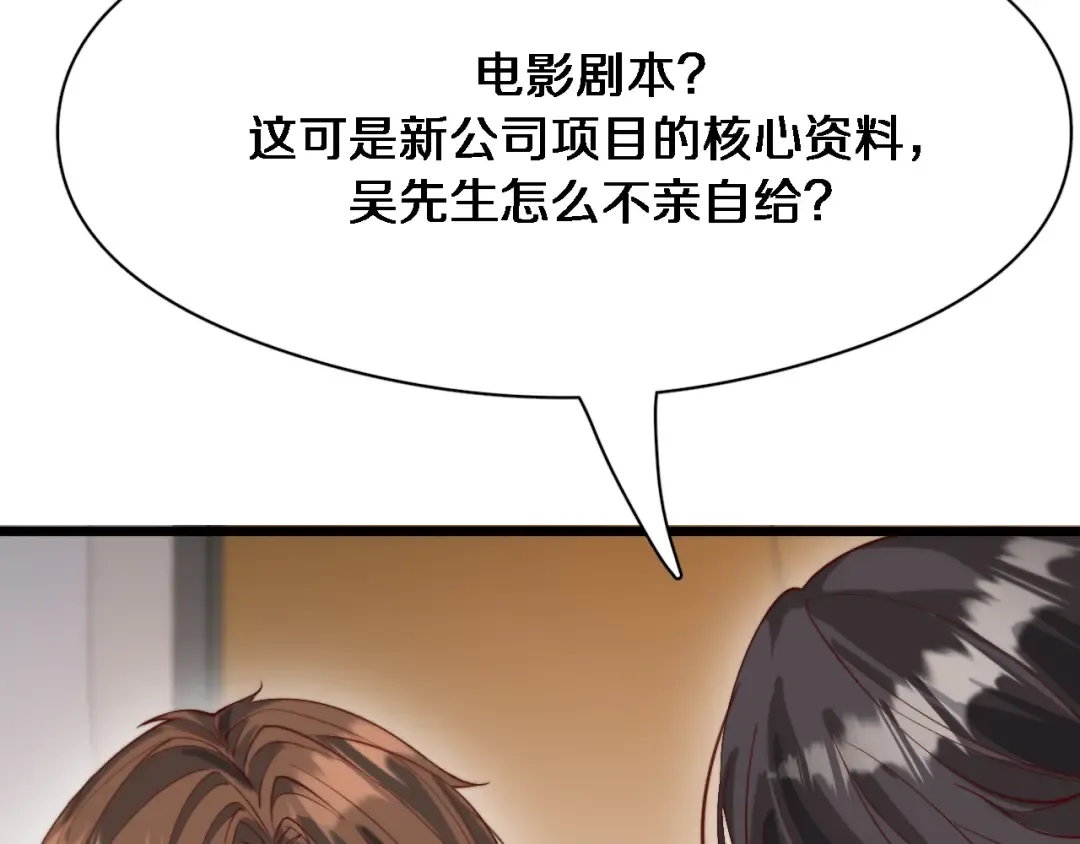 第77话 庄筱蝶的报答 第18页