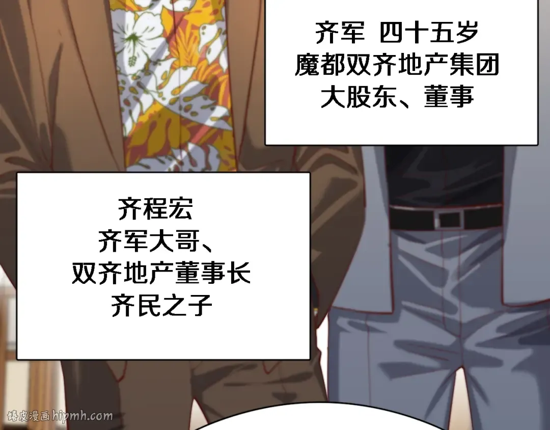 第77话 庄筱蝶的报答 第24页