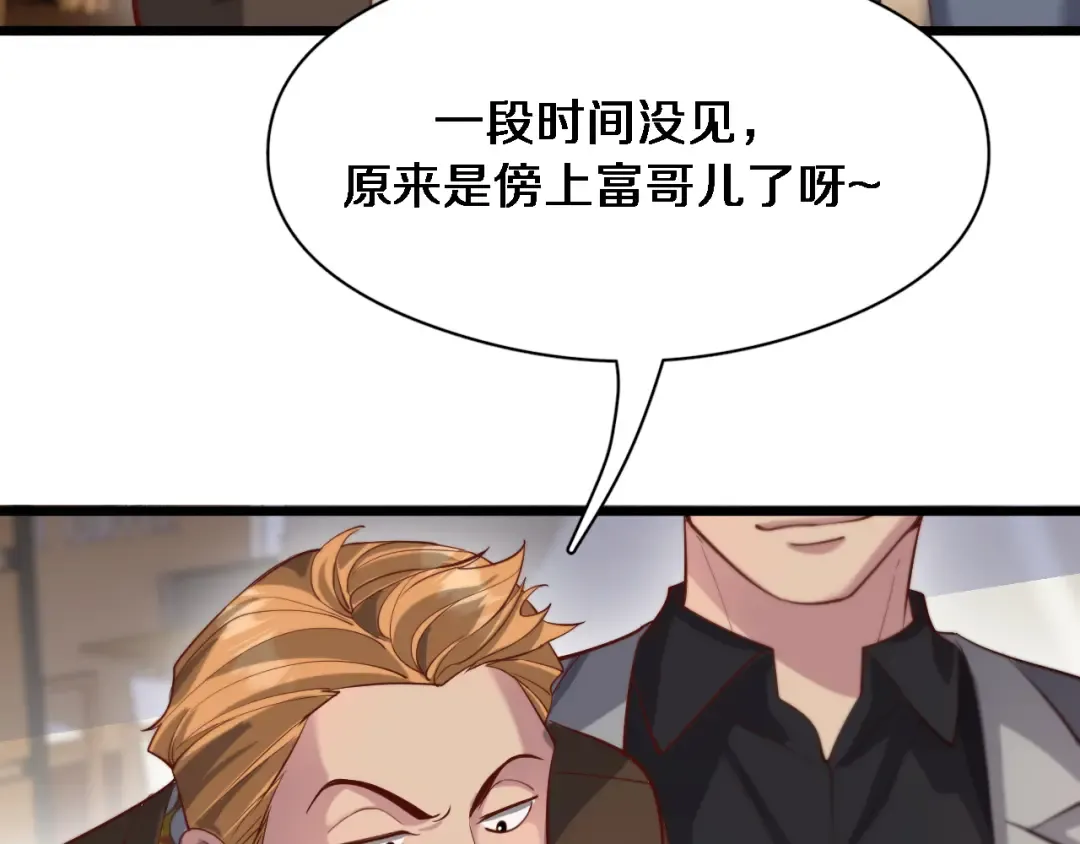 第77话 庄筱蝶的报答 第25页