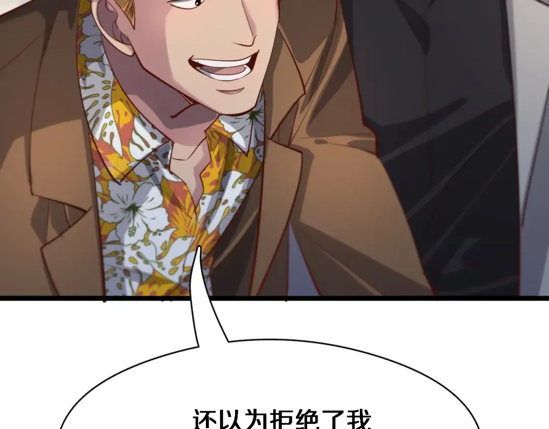 第77话 庄筱蝶的报答 第26页