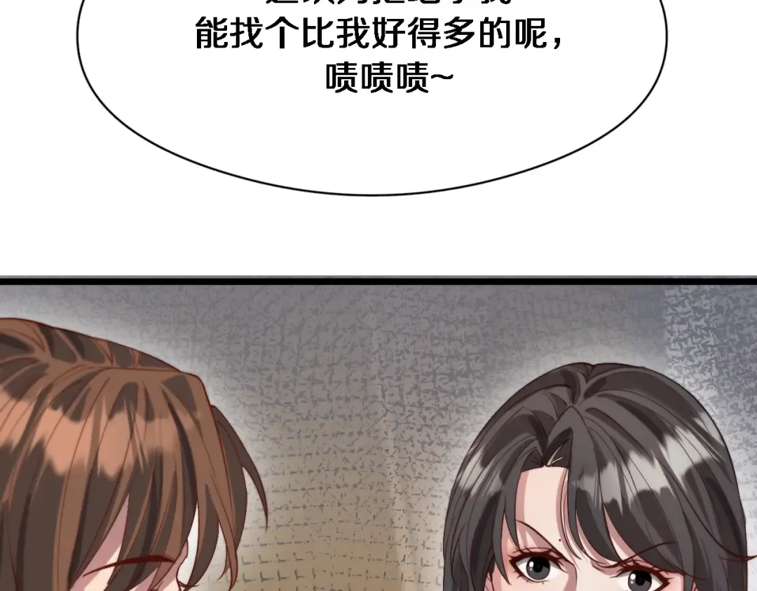 第77话 庄筱蝶的报答 第27页